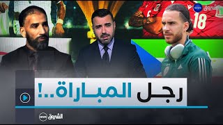 رياضة | راميز زروقي أحسن لاعب من جانب الخضر في مباراة غينيا الإستوائية