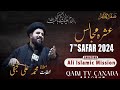 🔴7th Safar Majlis e Aza | Maulana Muhammad Ali Najafi | Ali Islamic Mission