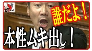 民進党 福山哲郎🔴【国会中継】森友学園 下品ムキ出しで噛み付く福山哲郎に安倍首相、局長がＷブチ切れ！2017年3月6日-侍News