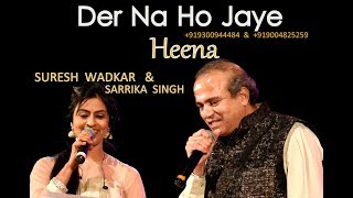 Der Na Ho Jaye | Heena | Suresh Wadkar \u0026 Sarrika Singh Live