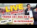 Mankirt Aulakh Live show in Fatehabad Haryana Official  Part 4