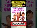 【2ch面白スレ】爆笑必至！！笑えるコピペ最速10連発！【Part80】#shorts