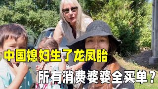 跟荷蘭婆婆超市大採購，婆婆買的全是我和孩子愛吃的，太感動了！