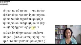 ថ្ងៃទី៨:មេដែកស្រូបយកលុយ