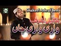 WARI WARI JAAN - SHAKEEL ASHRAF - OFFICIAL HD VIDEO - HI-TECH ISLAMIC - BEAUTIFUL NAAT