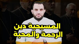 شهادة حق من مسلم دين المسيح دين رحمة وسلام || عمرو نور الدين