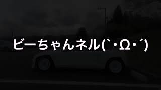 ビーちゃんネル(｀・ω・´)                                                                   発電所カードゲットの旅 南郷温泉山霧編