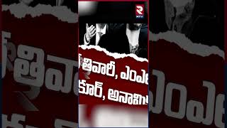 Adani-Hindenburg Case : హిండెన్‌బర్గ్‌ వివాదంలో సుప్రీం సంచలనం | Supreme Court | RTV