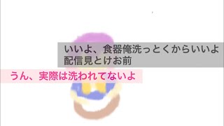 【BintRoLL配信切り抜き動画】ちょうど起きてはないんだよな。リモート同棲 【文字起こし】サムネ制作回 ①