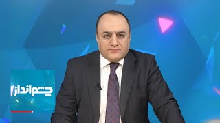 چشم‌انداز: نامه محرمانه ترامپ به خامنه‌ای