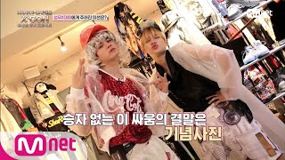 [ENG sub] Wanna One Go [3화] ′비주얼 쇼크′ 하라주쿠 패션왕 나야 나 180515 EP.19