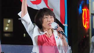 2017.10.10「池内さおり 街頭演説＠王子駅北口」: 田村智子 参議院議員 (党副委員長)【4/5】