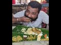 এই খকোৱাটো দেখিলে কাৰ কাৰ খং উঠে জনাব assam_food_vlog axomia_lahon