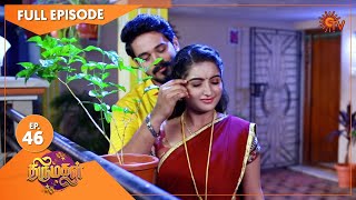 Thirumagal - Ep 46 | 12 Dec 2020 | Sun TV Serial | Tamil Serial