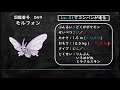 【ゆっくりポケモン解説】 声で聴くポケモン図鑑：カントー地方編 　no.48 ～ no.49 コンパン～モルフォン