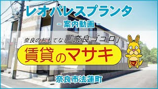 5395 レオパレスフローラ１階　♪賃貸のマサキ