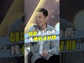 胡歌來台自嘲講話台灣腔！　自薦邀合作：我便宜又好用｜tvbs娛樂頭條 shotrts