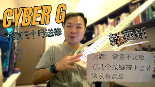 恩雅赛博吉他 - 送回去维修 - ENYA Cyber G