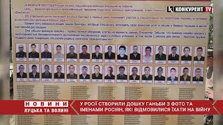 У росії створили дошку ганьби з фото та іменами росіян, які відмовилися їхати на війну