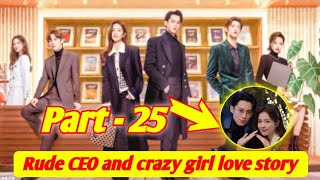 Part 25 || Rude CEO & Crazy Girl Love Story || 💕 Romantic and comedy drama ✨ Explained In Bangla ||