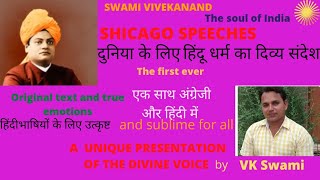 swami vivekananda's Chicago speech|unique and best presentation simultaneously in hindi and english