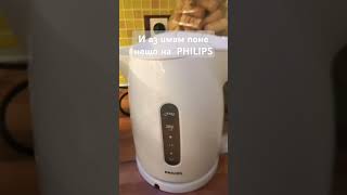 PHILIPS