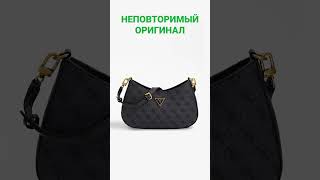 #КРИНЖ | #БАЗА - #Prada vs #Guess