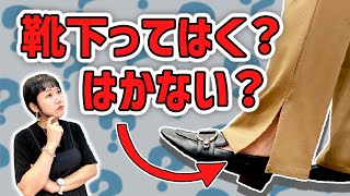 こんな時どうする？よく相談される秋コーデのお悩み大解決！