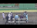 【2017年 一年生大会】就実 × 岡山南 ダイジェスト【優秀校決定戦】