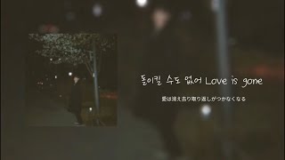 【日本語字幕】104 (백사) ／ 너의 로맨스에 내 이름을 써줘 (Prod. IVY GROUND)