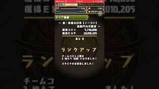 【パズドラ】ランク1000到達の瞬間\u0026メモリアルガチャ