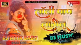Lollipop lagelu Pawan Singh Hard Vibration Mix Dj Ritik Babu BassKing