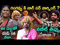 Hari Teja & Gangavva Elimination Episode Review by Adi Reddy | Double Elimination | Nagarjuna