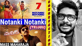 Notanki Notanki Song #REACTION Video | #POWER | #Telugu | Mass Maharaja #RaviTeja | Hansika | #Oyepk