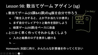 子どもPythonチャレンジ 98回:  数当てゲーム アゲイン (sg)