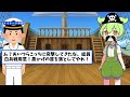 海賊王”黒ひげ”エドワード・ティーチの伝説【ずんだもん＆ゆっくり解説】