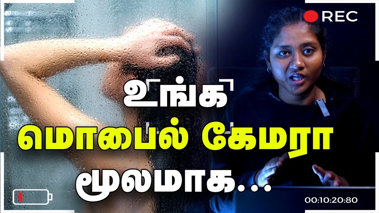 camera settings: உங்க போன் கேமராவை இப்படி பயன்படுத்துன ஆப்பு தான் 😱| Privacy camera cover