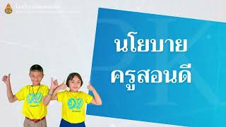 VTR นิเทศโครงการตามนโยบายการศึกษา โรงเรียนบ้านหนองไผ่ 2 67 mp4