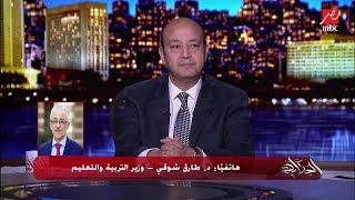 بدء الدراسة ومنع المدارس من عقاب من لم يدفع المصاريف والتعاون مع مايكروسوفت..