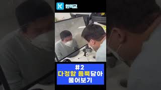 🎮직접 개발한 프로그램에 대하는 개발자태도_사물인터넷_AI스마트미러 #Shorts