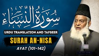 Surah Nisa (Ayat 101 - 142) Tafseer By Dr Israr Ahmed | Bayan ul Quran By Dr Israr Ahmad