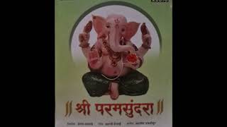 Shree ParamSundara 04 - Dari Mazhya Aali - Sangeet Haldipur