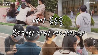 광야의 외치는 자의 소리 (feat.거리전도)