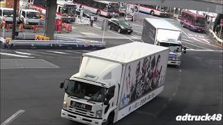 大野 智：主演映画「忍びの国」＆ 嵐の新曲「つなぐ」を宣伝する２台のアドトラック