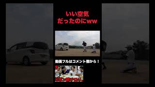 監督ポン酢嫌いすぎるやろww【あめんぼぷらす】【切り抜き】#shorts