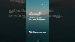 எழுத்தின் வடிவில் உங்கள் தோழி...