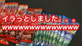 【ポケモン】一撃マスター\u0026連撃マスター　10PACKずつ訳あり開封