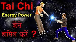 Tai Chi Power Energy