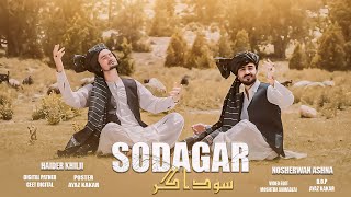 Pashto New Songs 2024 Watan Afghanistan Official Music Video Haider