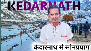 Kedarnath yatra 2023 | Kedarnath to Sonprayag | The world Traveling RAJ